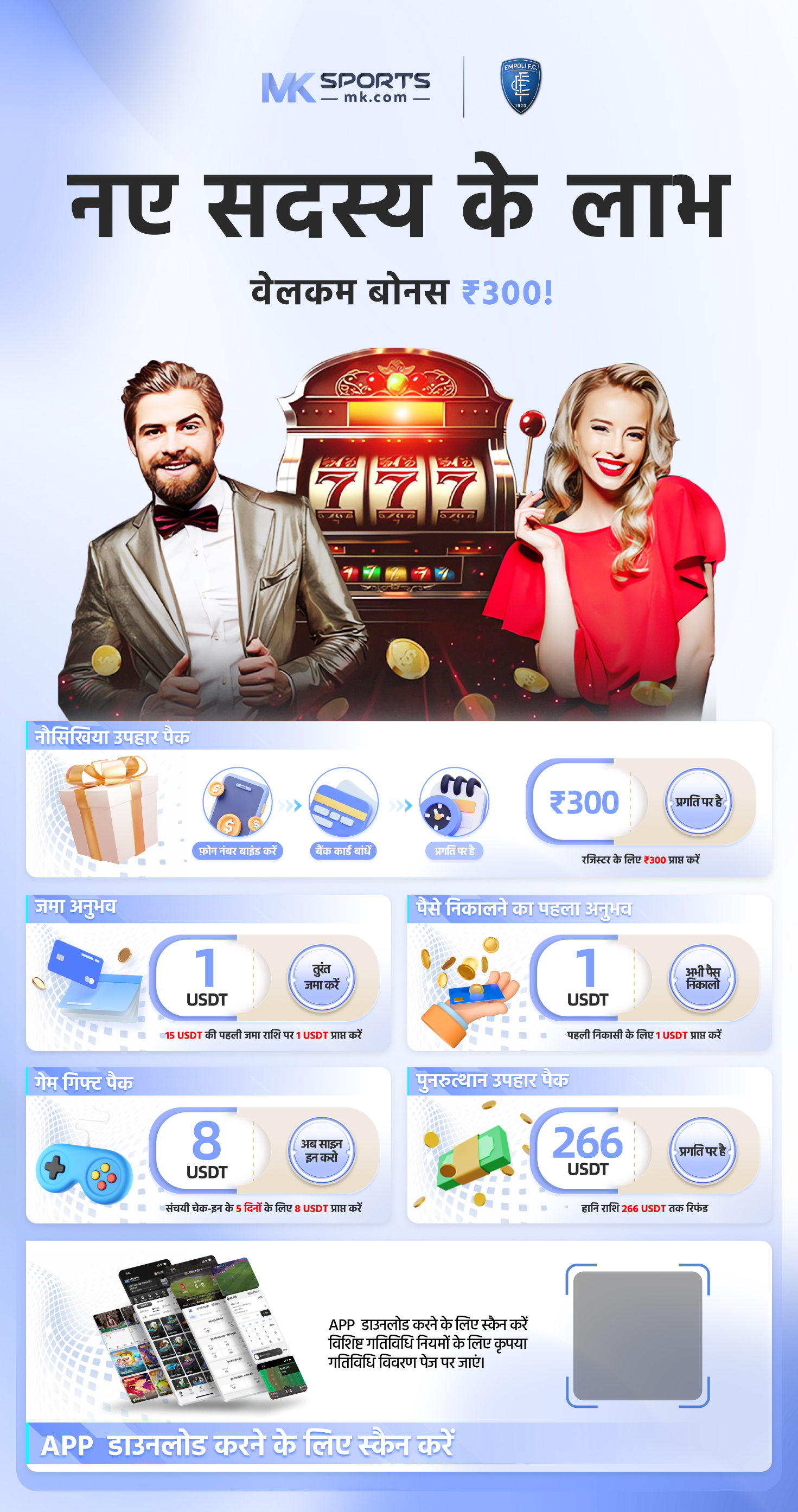 reddy anna betting app